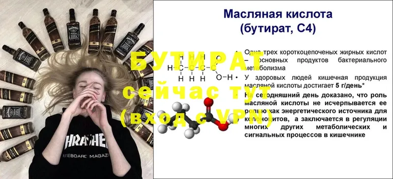 shop наркотические препараты  наркота  Карасук  БУТИРАТ GHB 