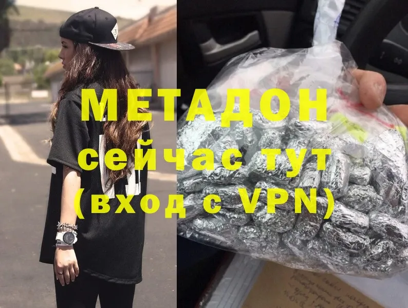 МЕТАДОН methadone  Карасук 