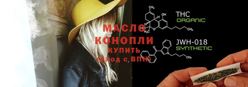 ТГК THC oil  Карасук 